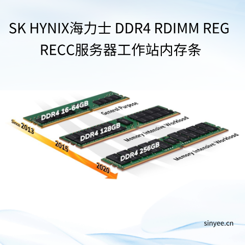 SK HYNIX海力士 DDR4 RDIMM REG RECC服務(wù)器內(nèi)存條